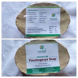 Panchagavya Soap - 65gm| Ayurvedic Soap | Skin Care | Handmade Bathing Soap, Chemical Free